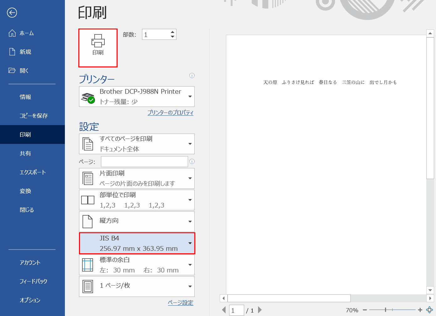 B4用紙のサイズは何cm 半分の大きさは B4に関する情報まとめ Office Hack