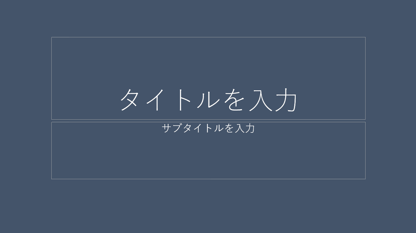 パワーポイントの背景の編集方法と無料テンプレート紹介 Office Hack