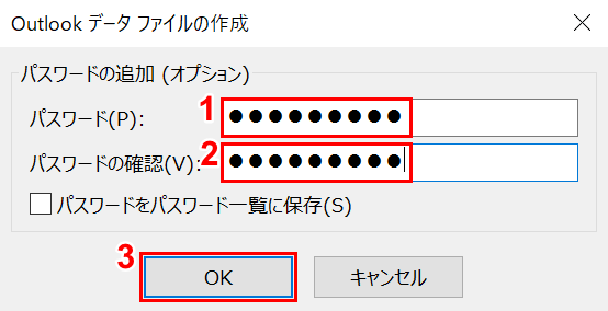 パスワードの設定