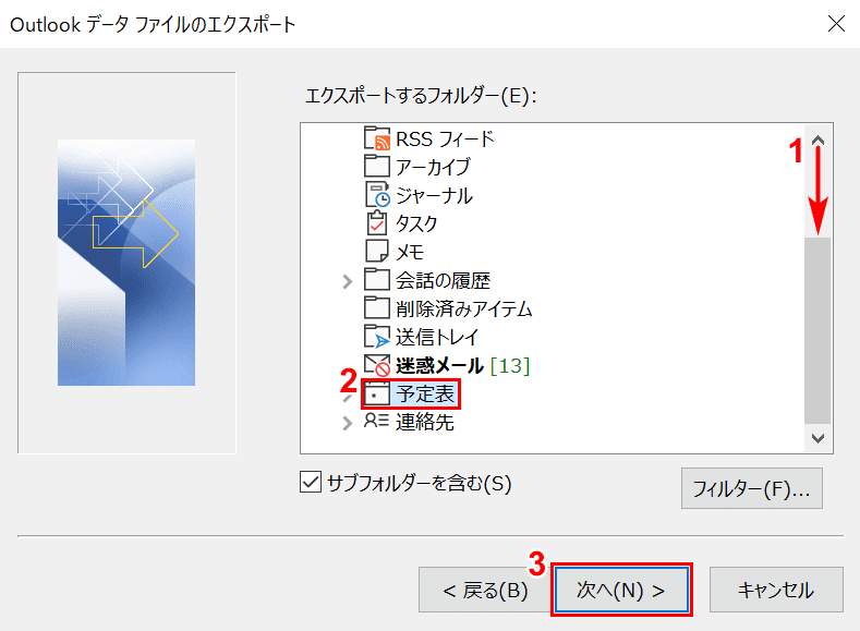 予定表