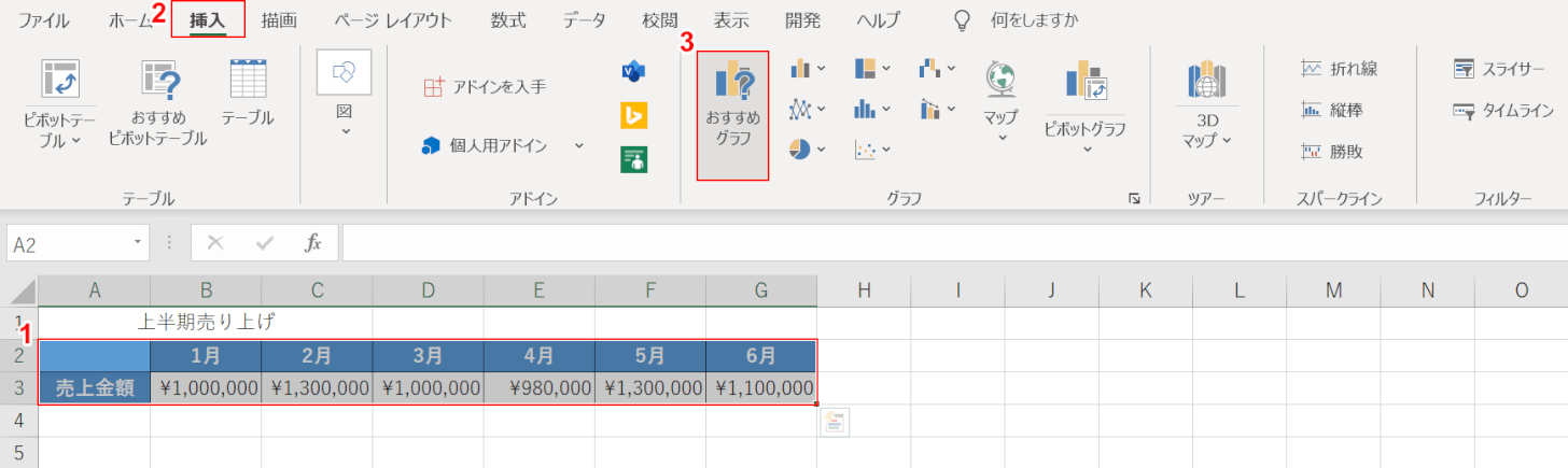 エクセルでの棒グラフの作り方 Office Hack