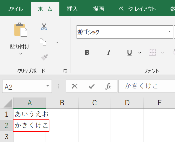 文字列を入力する