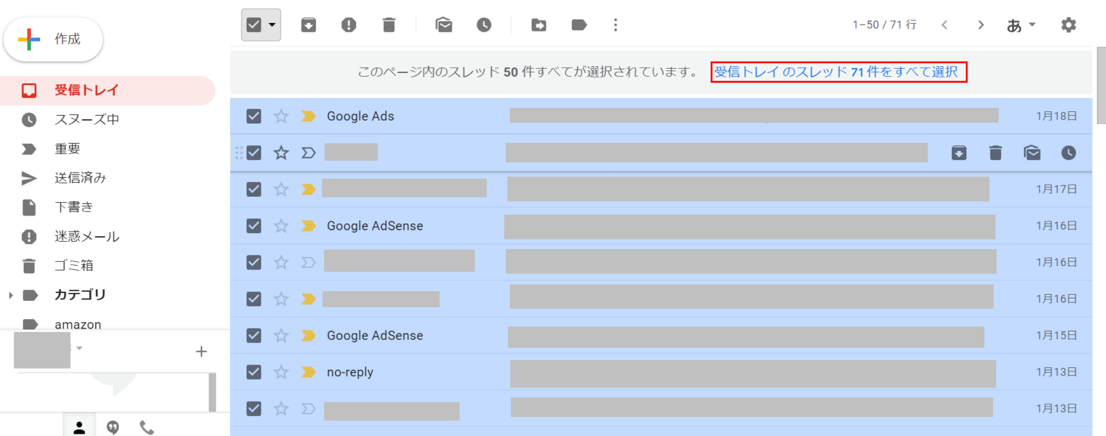 すべて選択する
