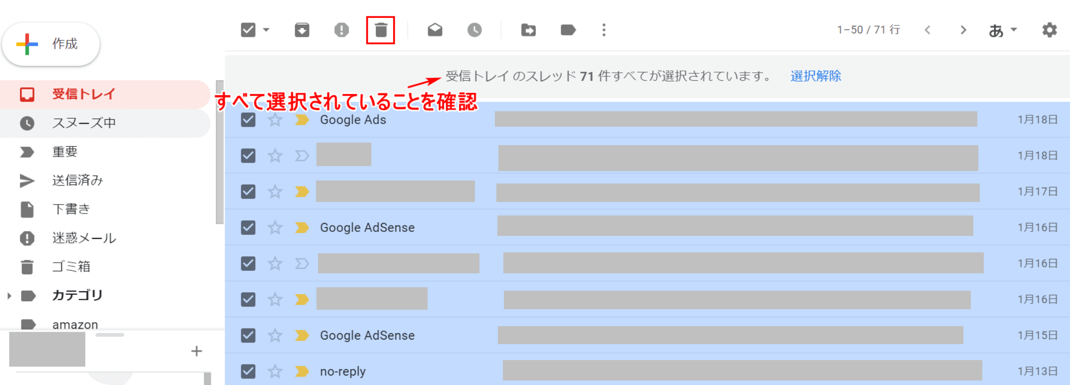 削除する