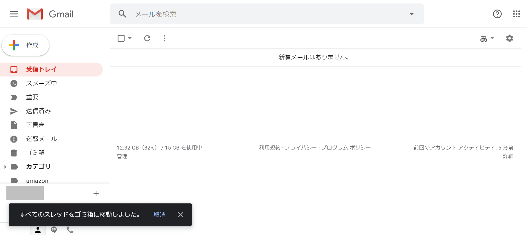 完了