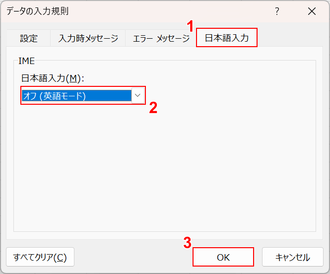 OKボタンを押す