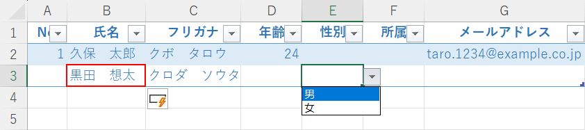 テーブルに追加で入力できた