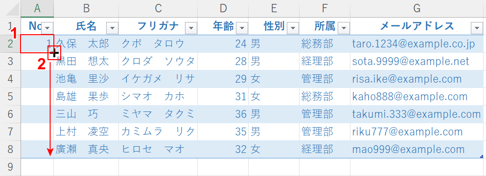 オートフィル操作を行う