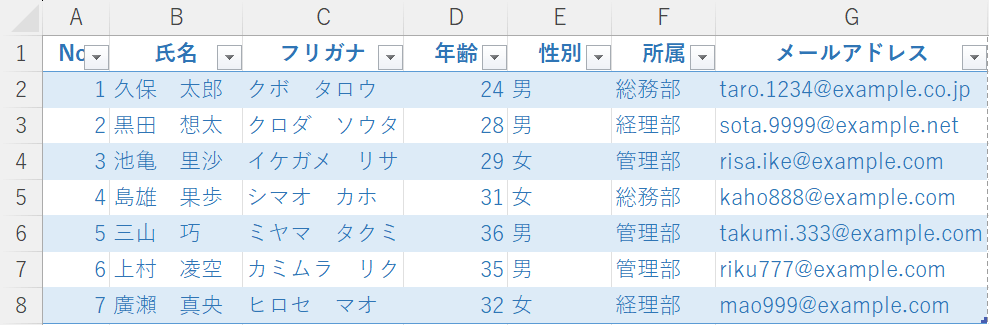 エクセルテンプレートのダウンロード