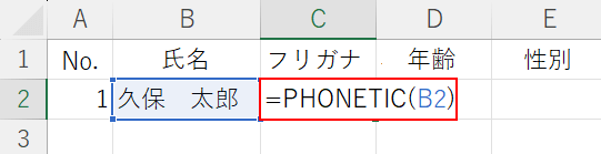 関数を入力する