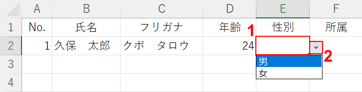 プルダウンを設置できた