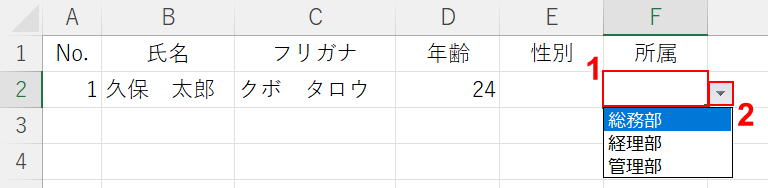 部署名にもプルダウンを設置できた