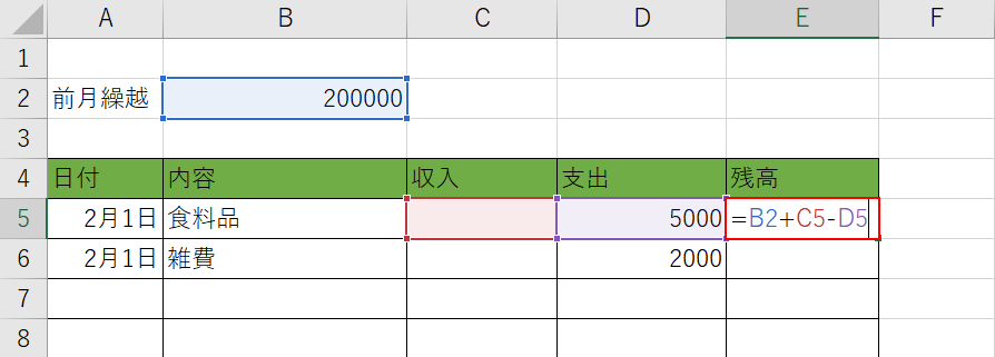 一行目の数式を入力する