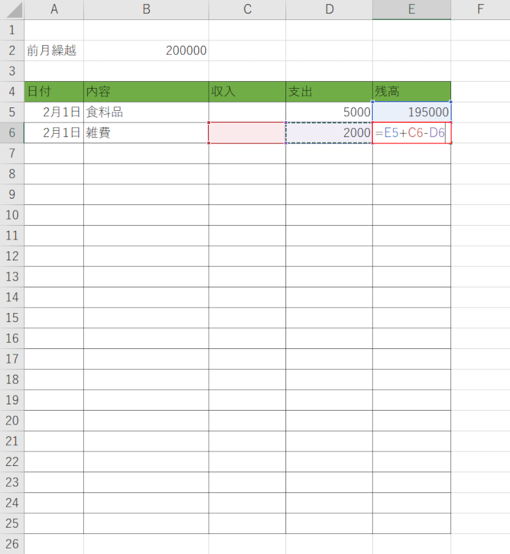 2行目の数式を入力する