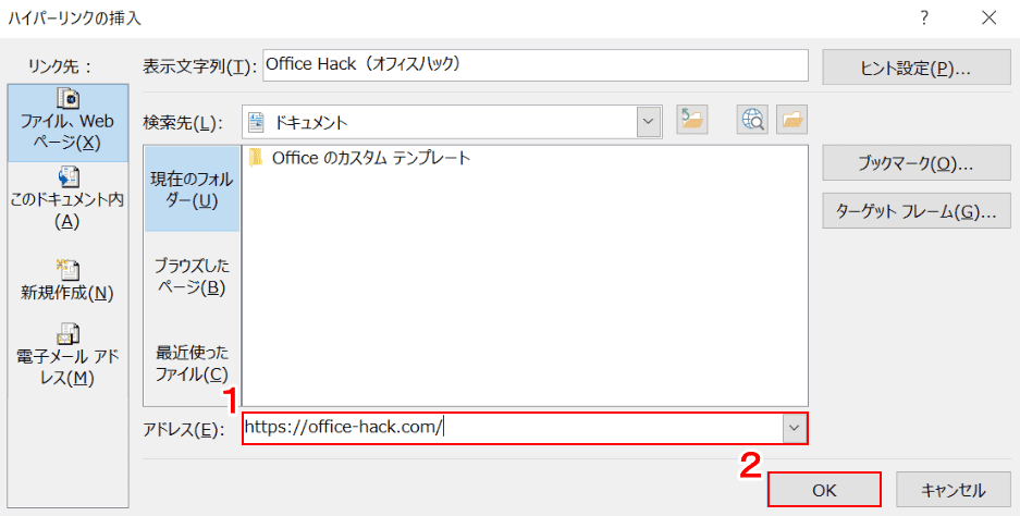 挿入したいURL