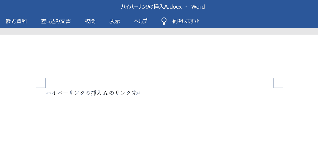 指定したファイル