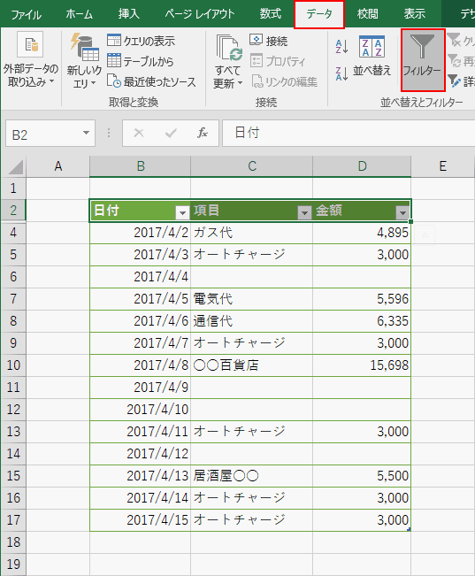 見出しを選択した状態で【データ】タブから【フィルター】を選択
