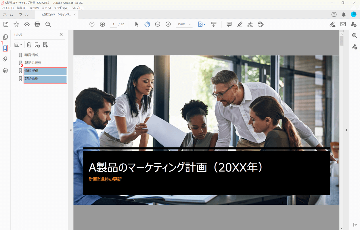 bookmark 階層　選択