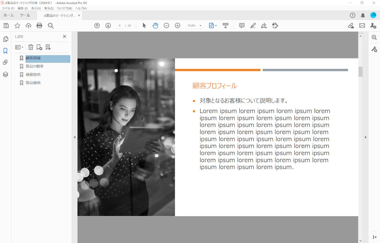 bookmark しおり　名前変更完了