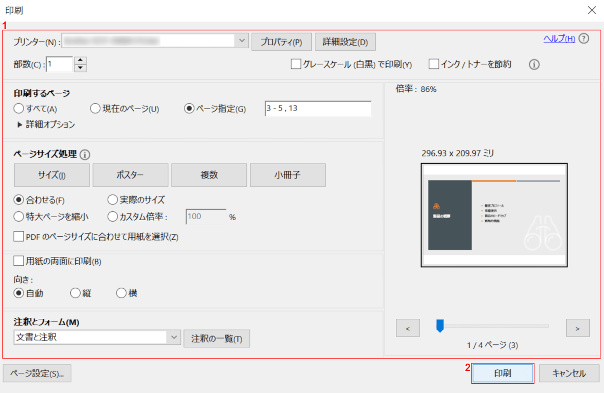 bookmark　ページを印刷する