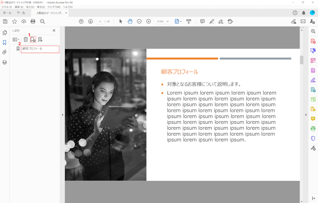 bookmark 新規しおり
