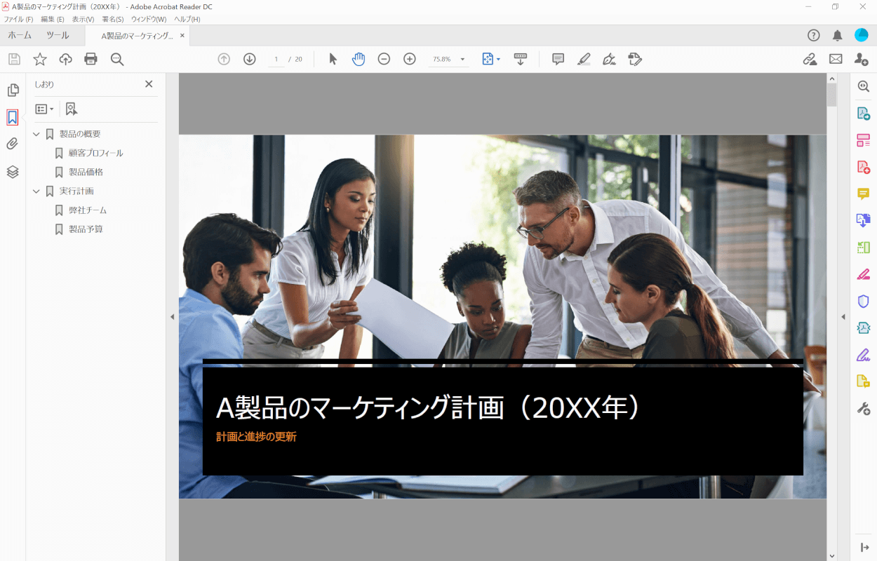 bookmark　しおりを表示