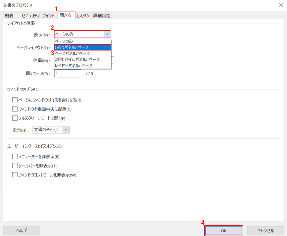 bookmark　常に表示　しおりとページ