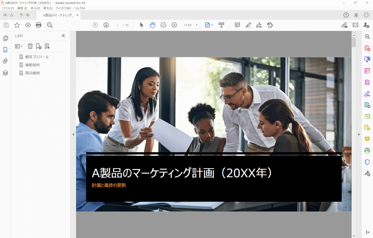 bookmark　常に表示　完了