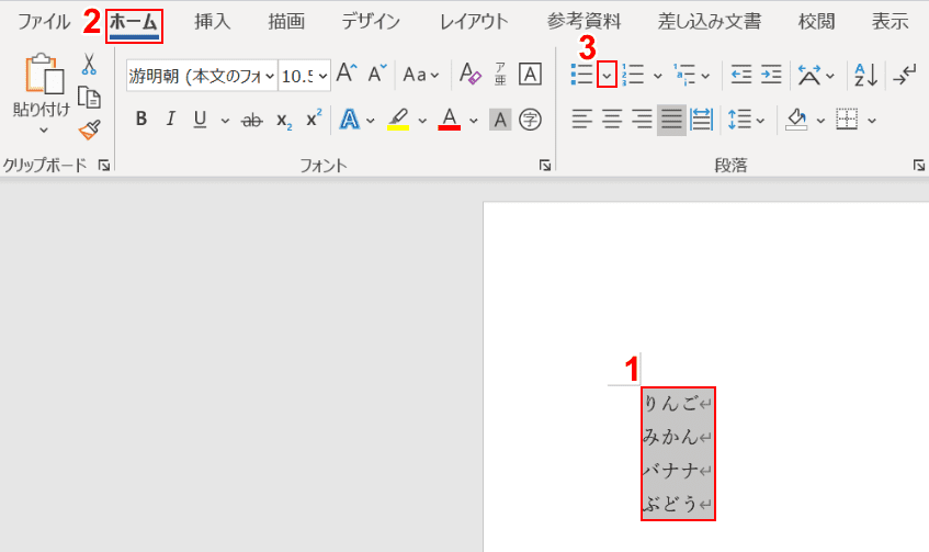 箇条書き
