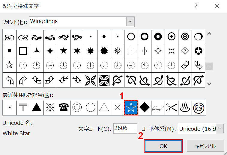 行頭文字の選択
