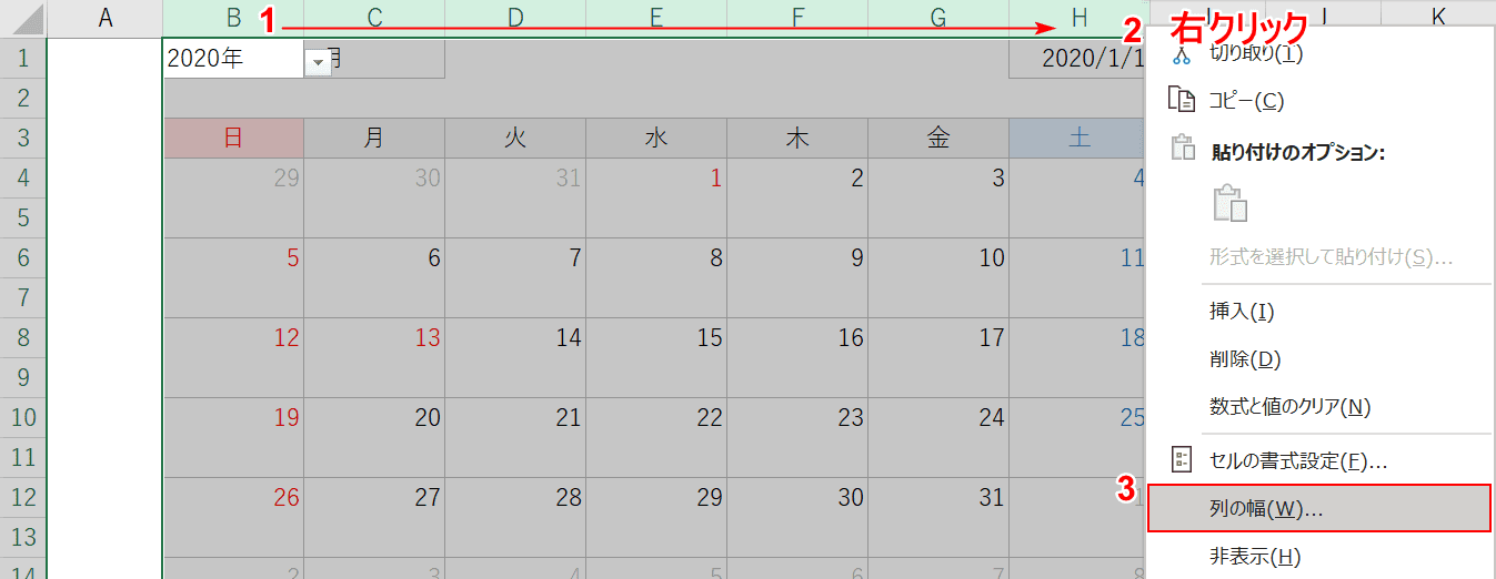 列の幅の選択