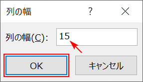 列の幅の指定