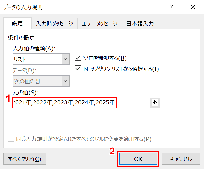 最高のコレクション 24 年 カレンダー シモネタ