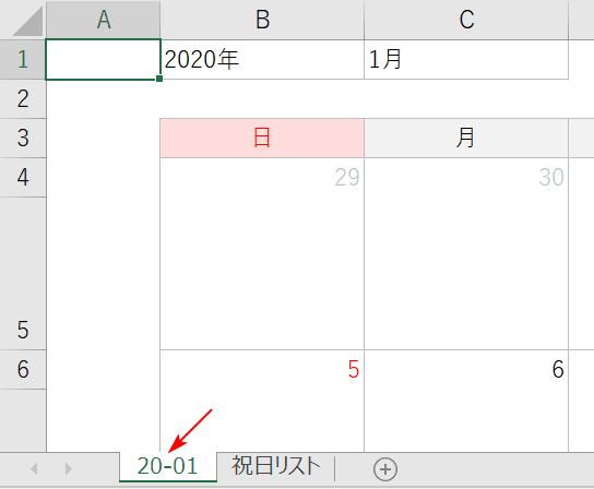 シート名を変更する