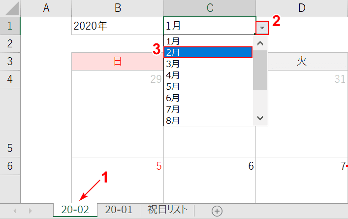 2月を選択
