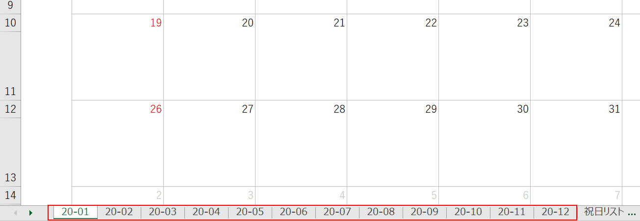 1年分を作成