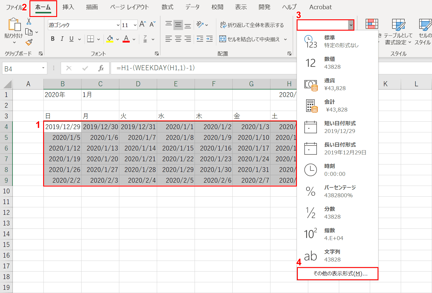 日付の表示形式を変更