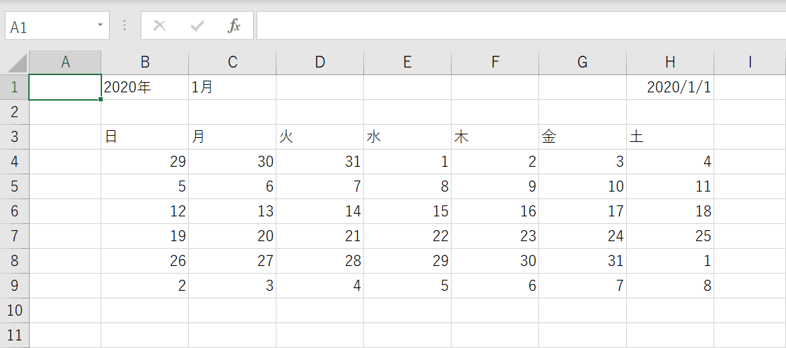 日付の入力が完了