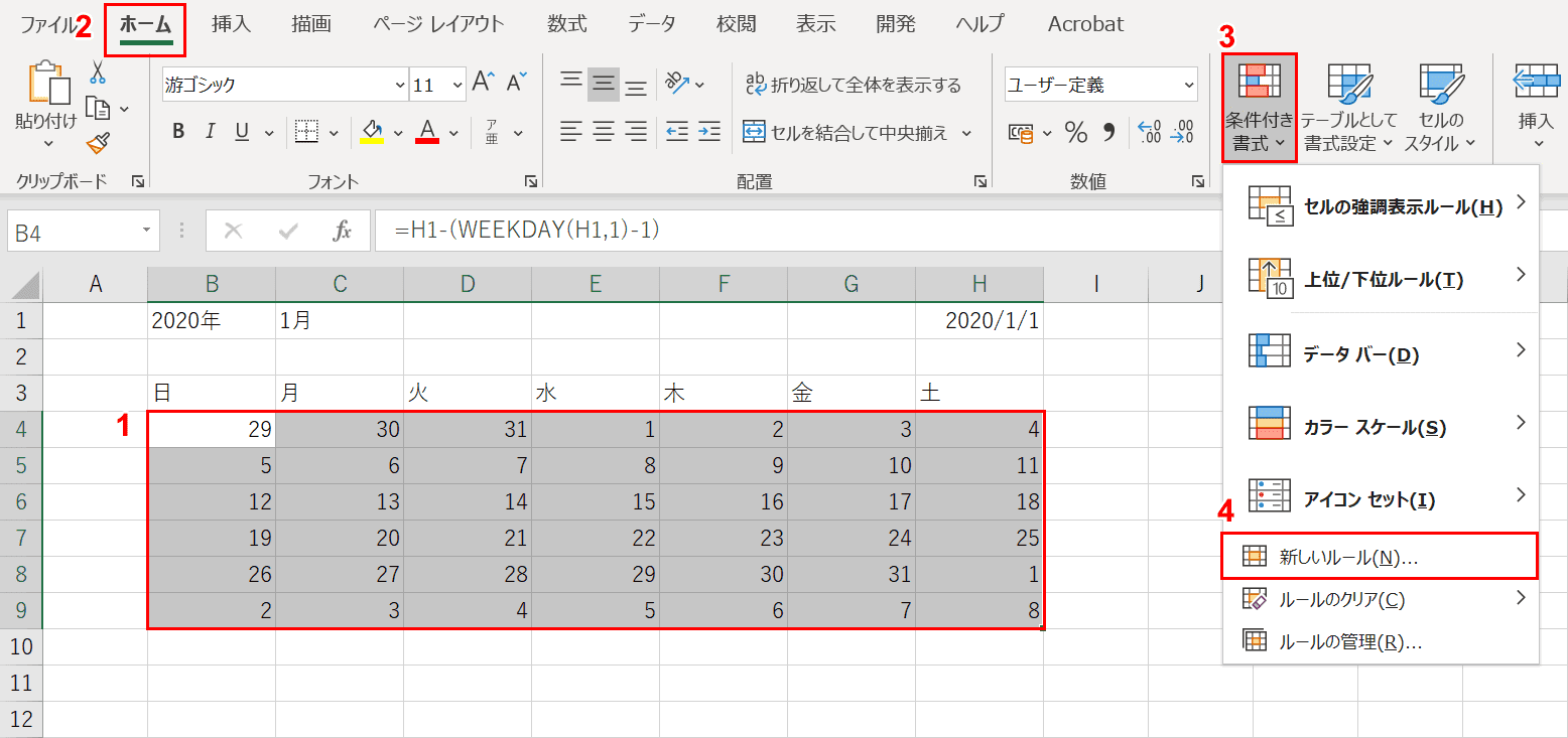 条件付き書式の設定