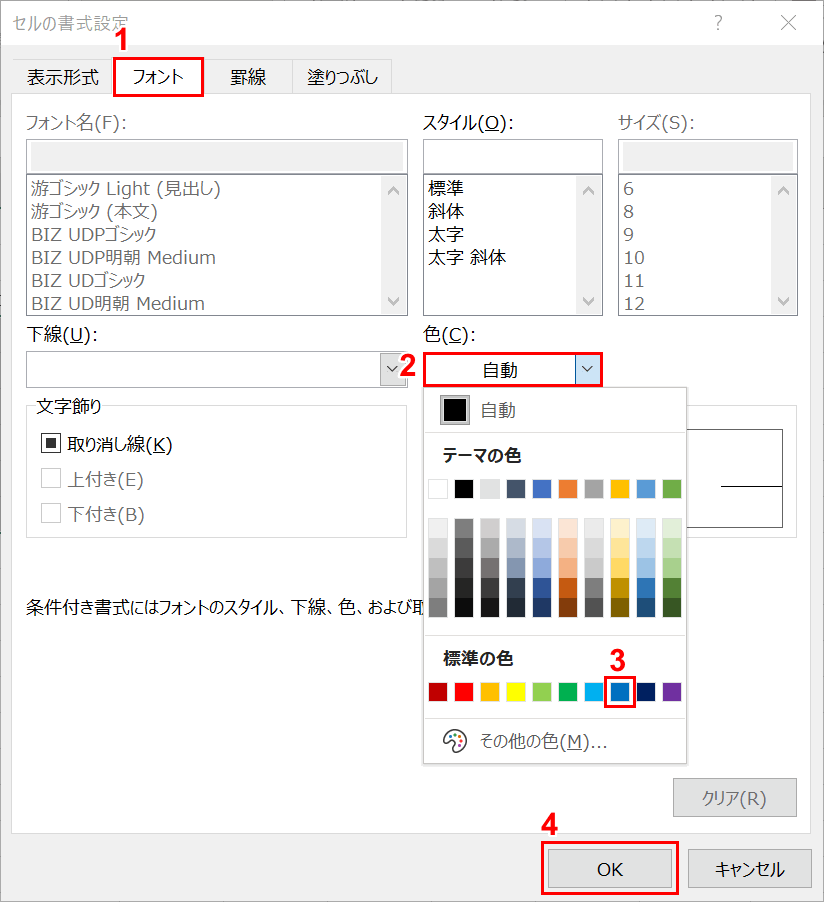 フォントの色