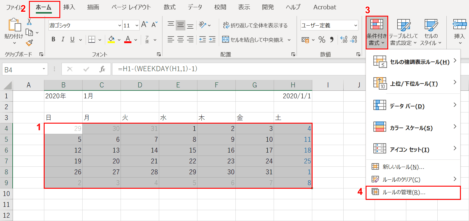 条件付き書式の設定