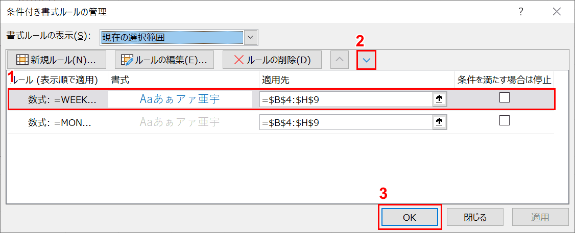 並び替え