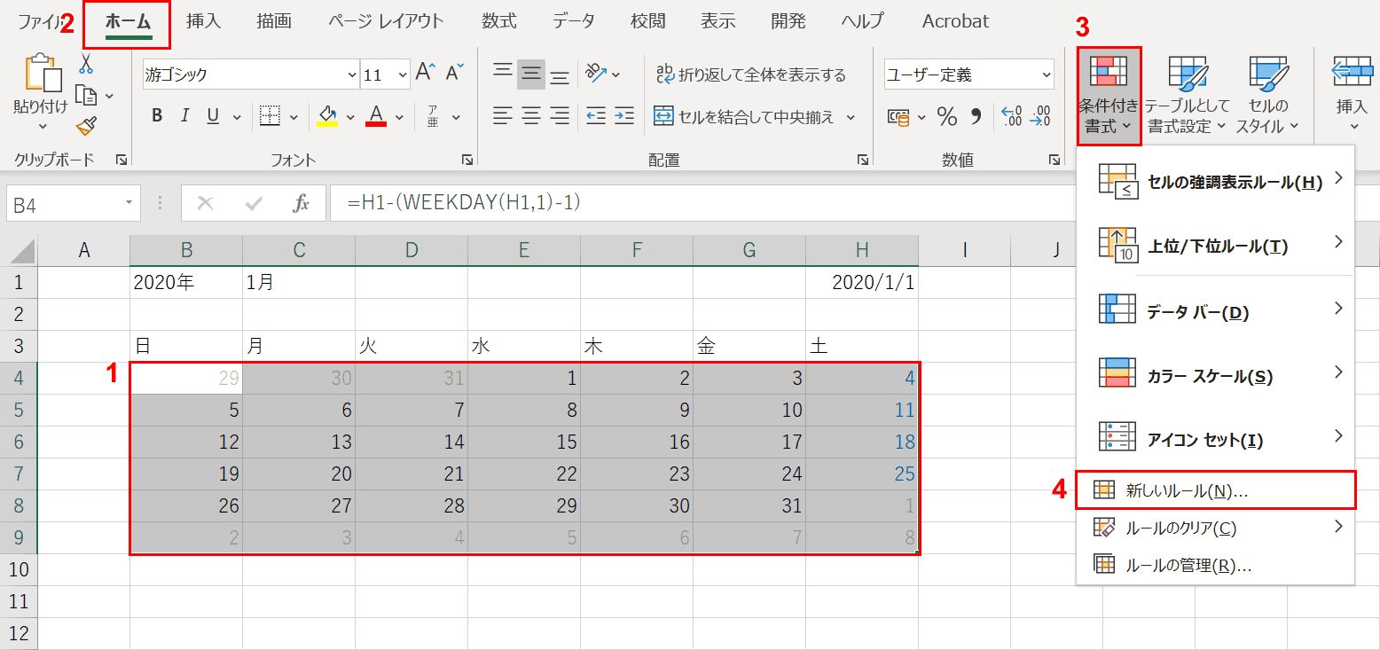 条件付き書式の設定