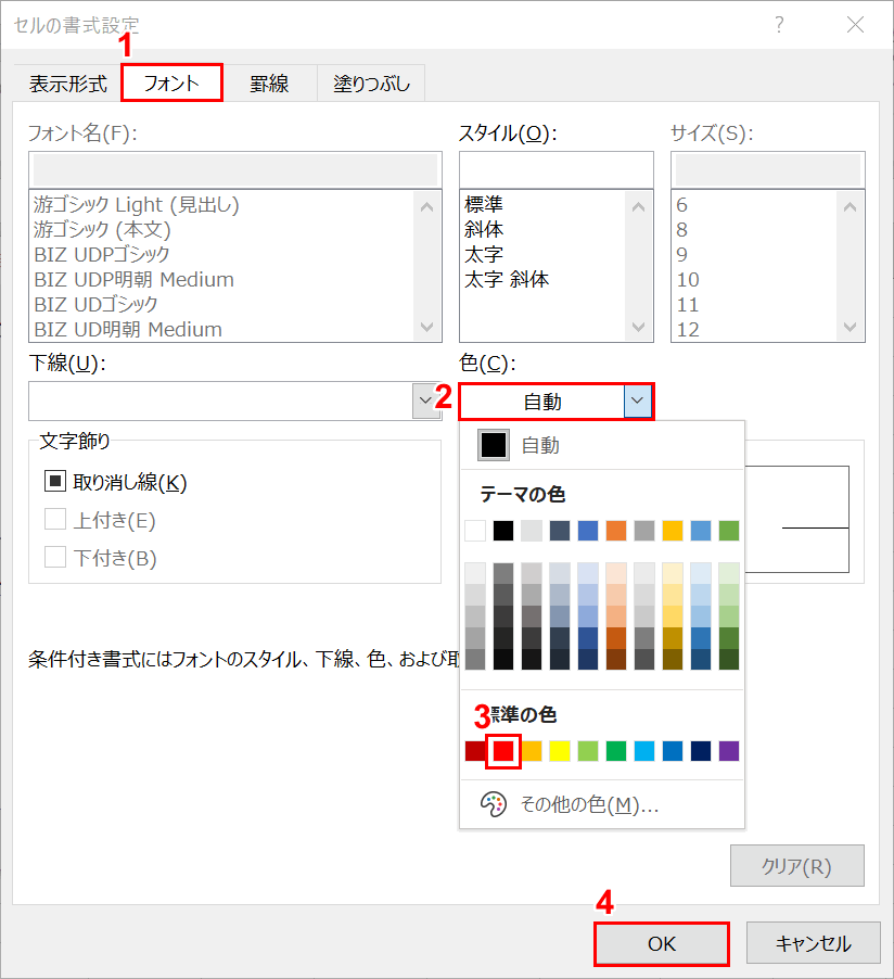 フォントの色