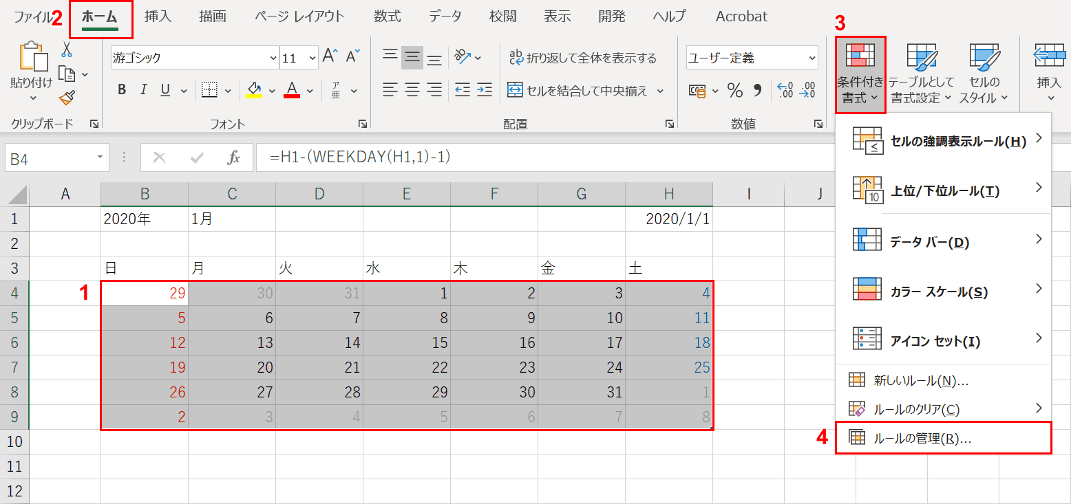 条件付き書式の設定
