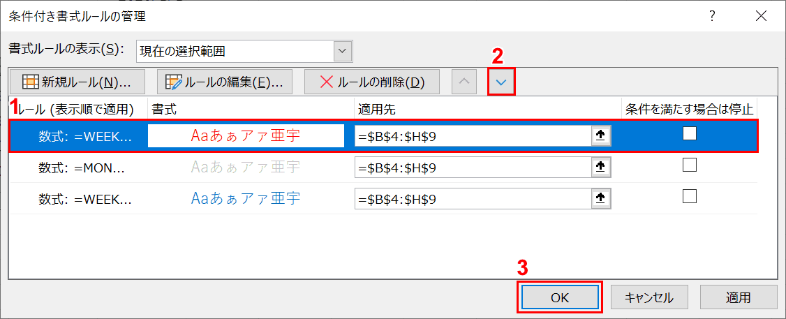 並び替え