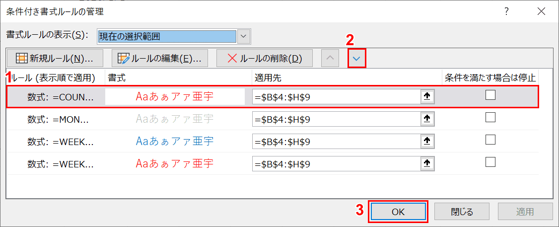 並び替え