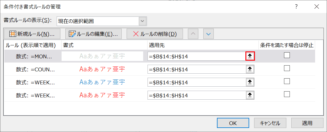 範囲の変更