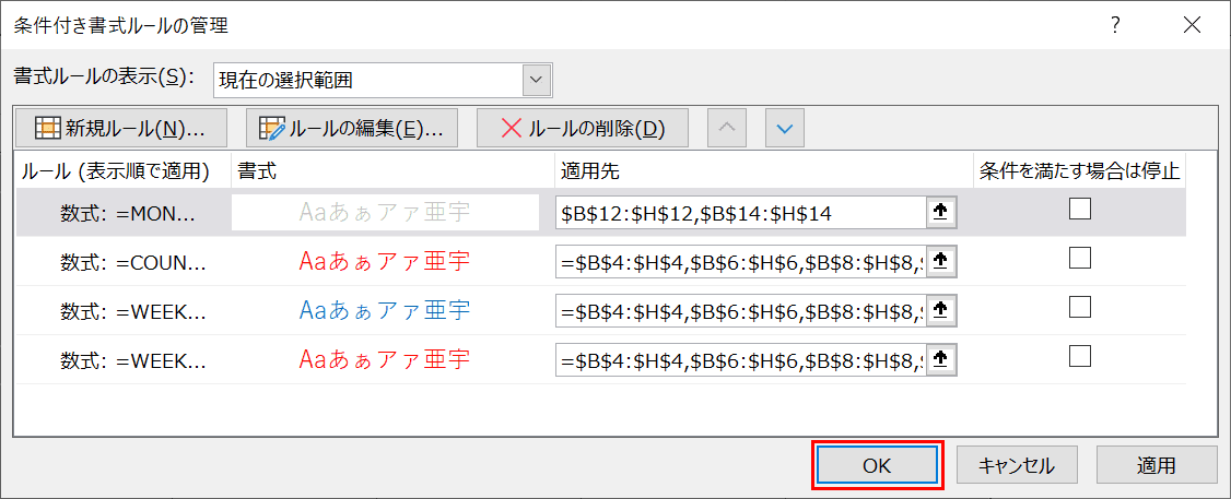 範囲の反映