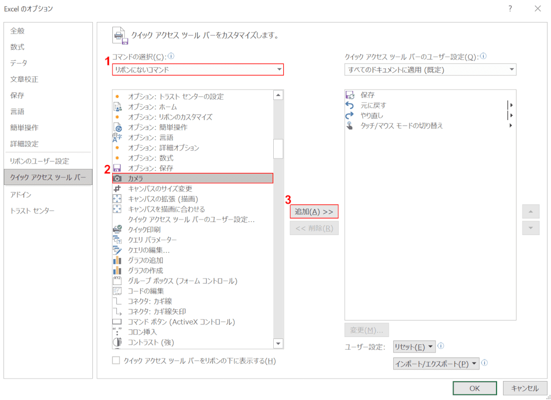 リボンにないコマンド